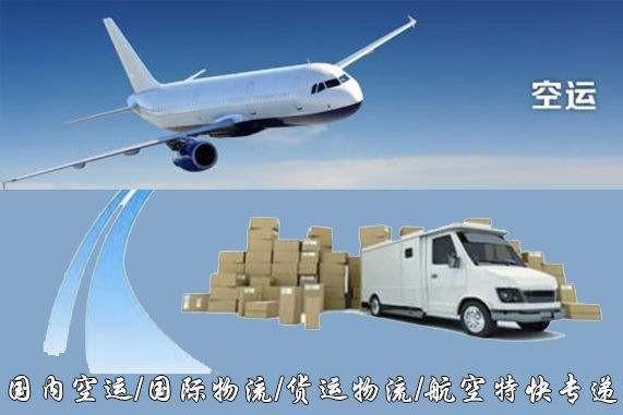 通辽设备空运