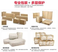 通辽航空运输家具